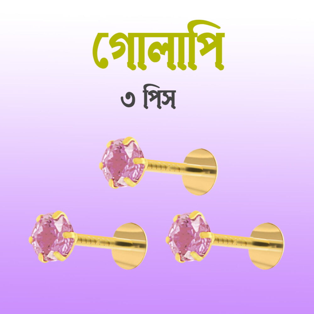 Traditional 18K gold nosepin Pink 3pieces