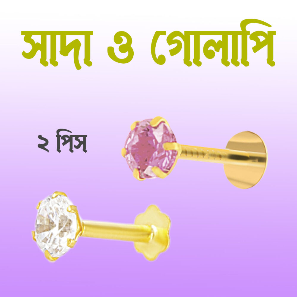 One time gold nosepin (White and Light Pink Color)